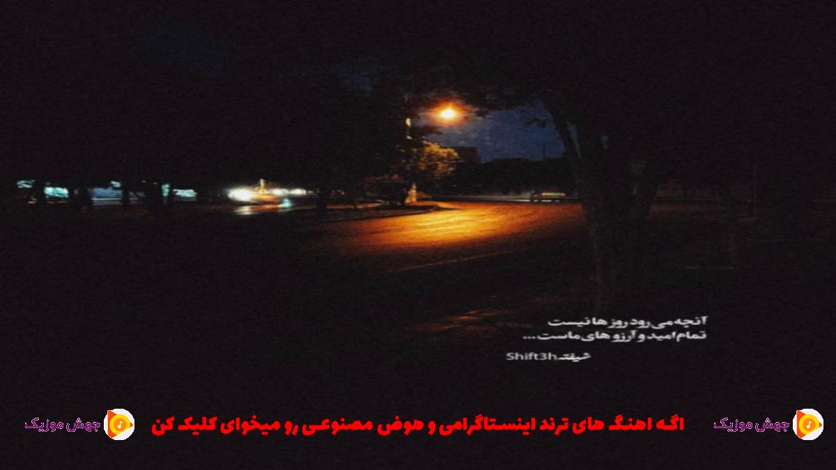 عکس آهنگ اوی اوی فرمانیم اوی اوی درمانیم از سیام
